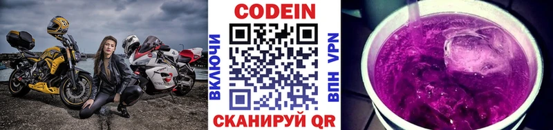Codein Purple Drank  Печора 